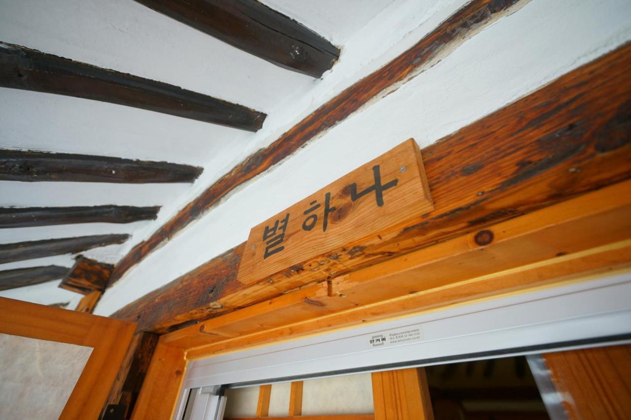 Hanok Madang Jeonju Zewnętrze zdjęcie